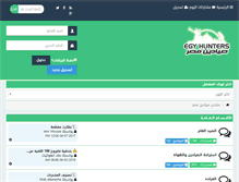 Tablet Screenshot of egyhunters.com